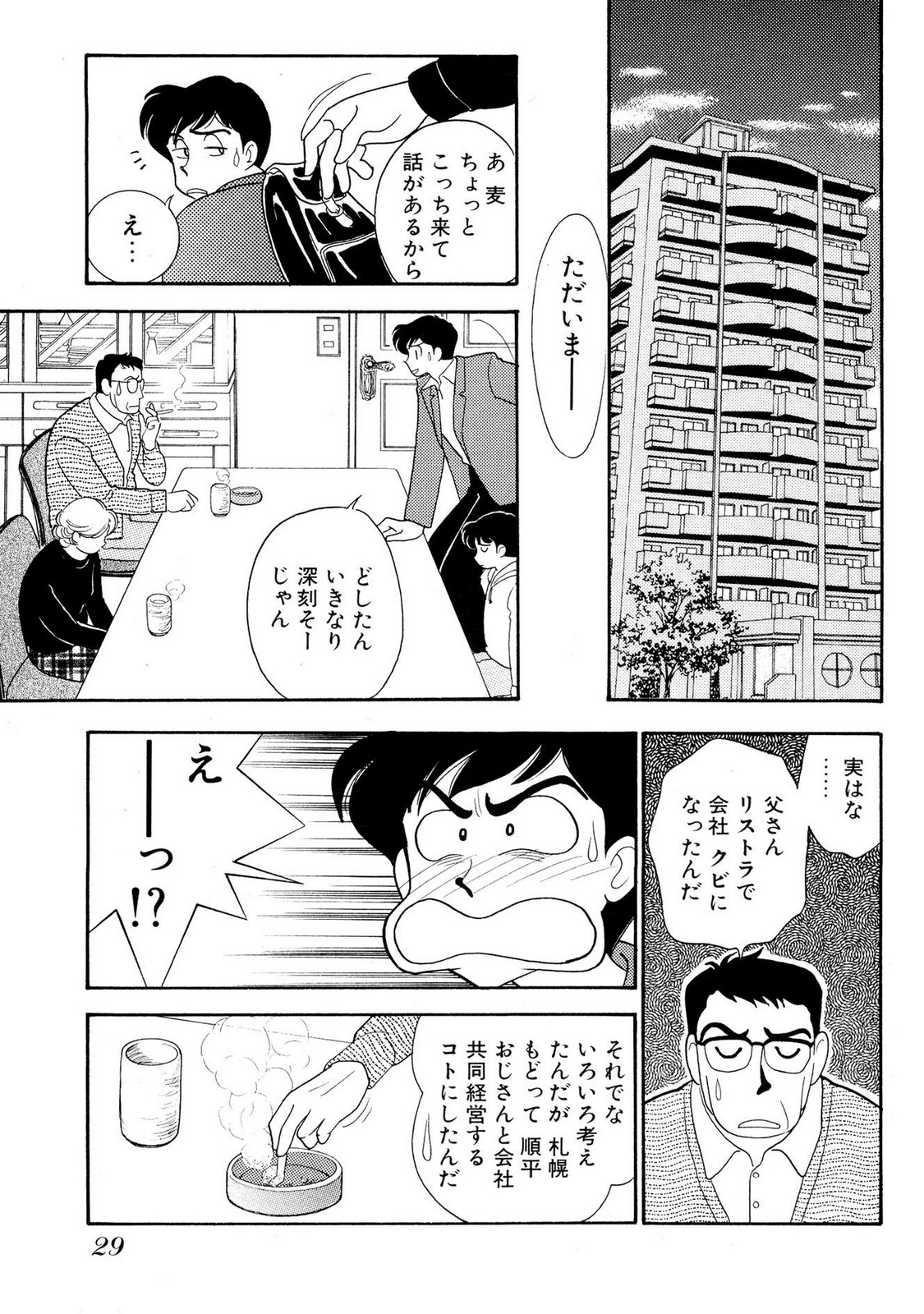 HOPS Volume 1-4 page 29 - read online free