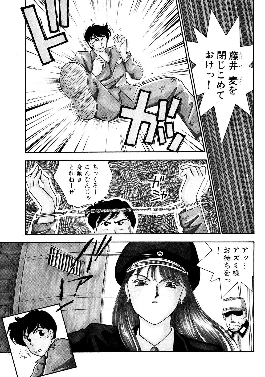 HOPS Volume 1-4 - Page 31