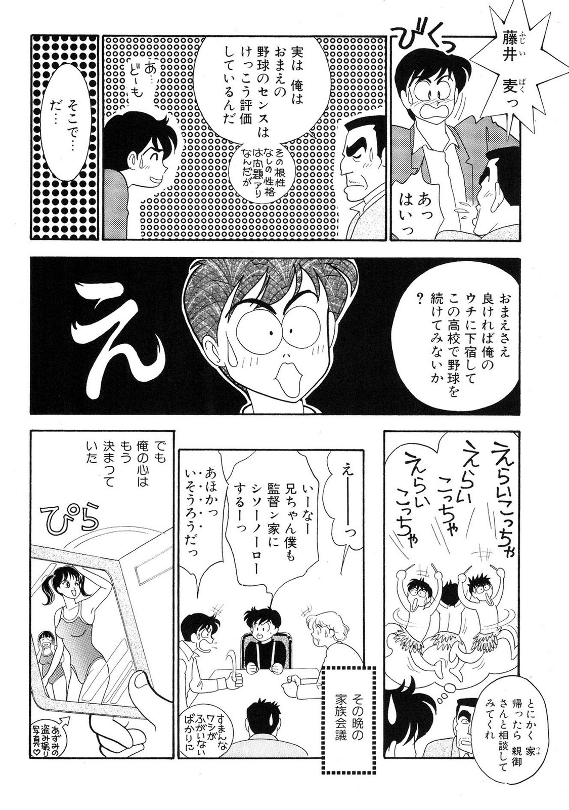 HOPS Volume 1-4 page 50 - read online free