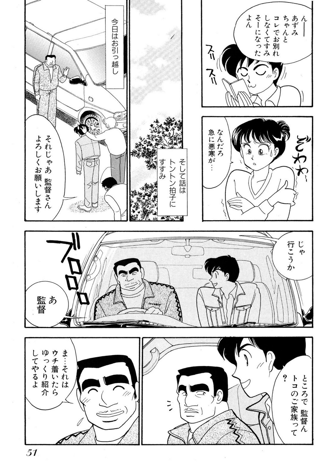 HOPS Volume 1-4 page 51 - read online free