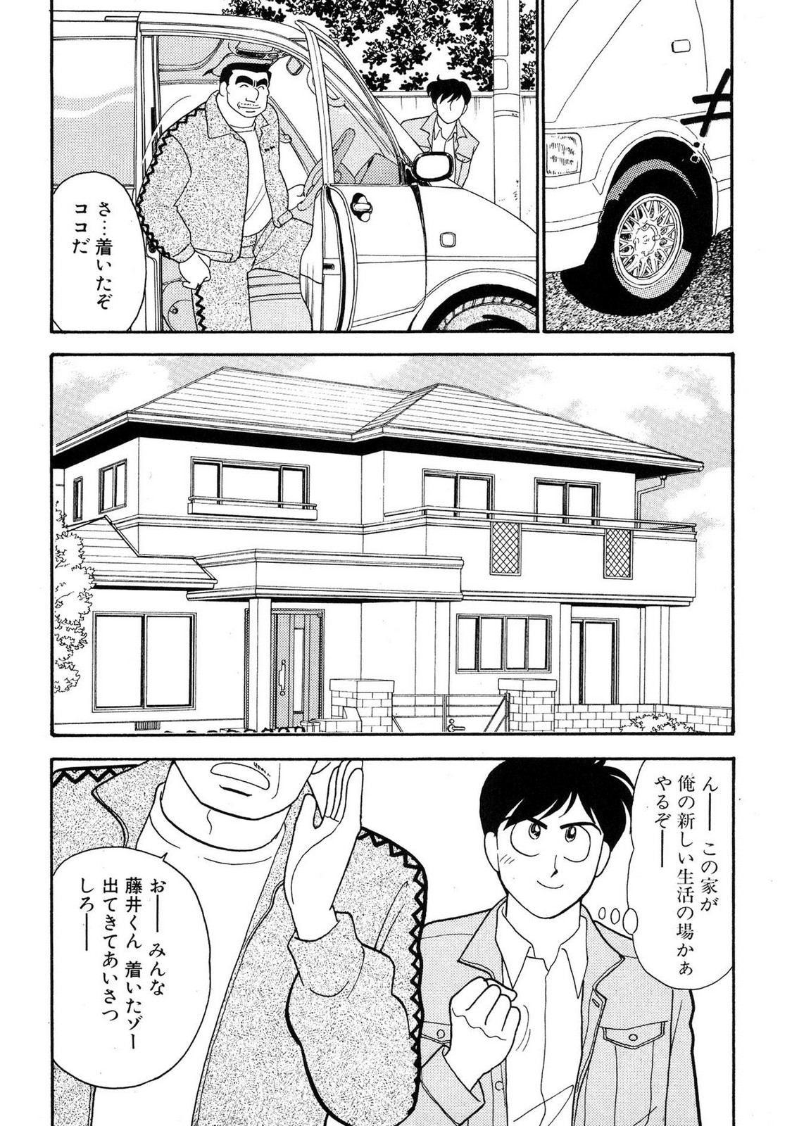 HOPS Volume 1-4 page 52 - read online free