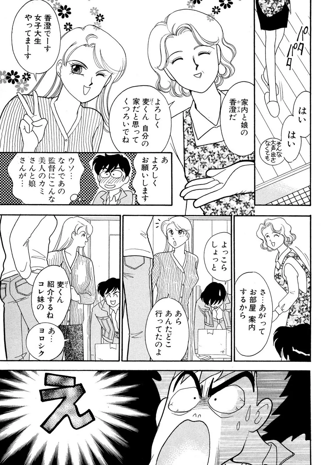 HOPS Volume 1-4 page 53 - read online free