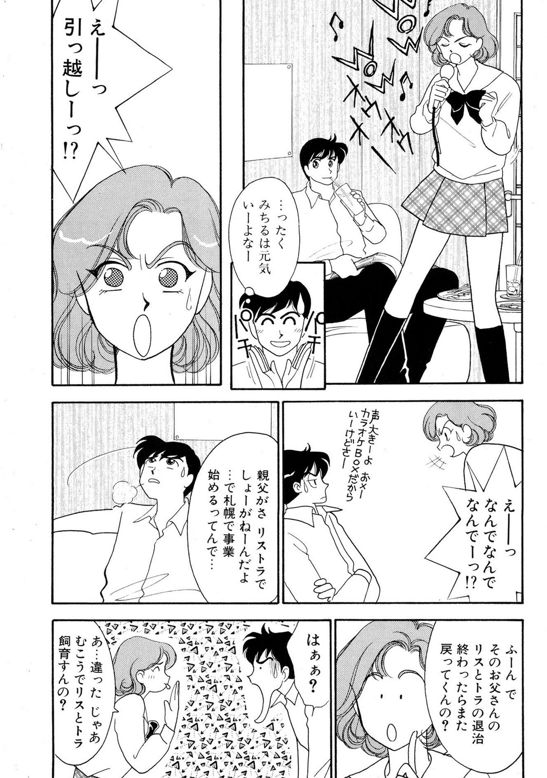 HOPS Volume 1-4 page 63 - read online free