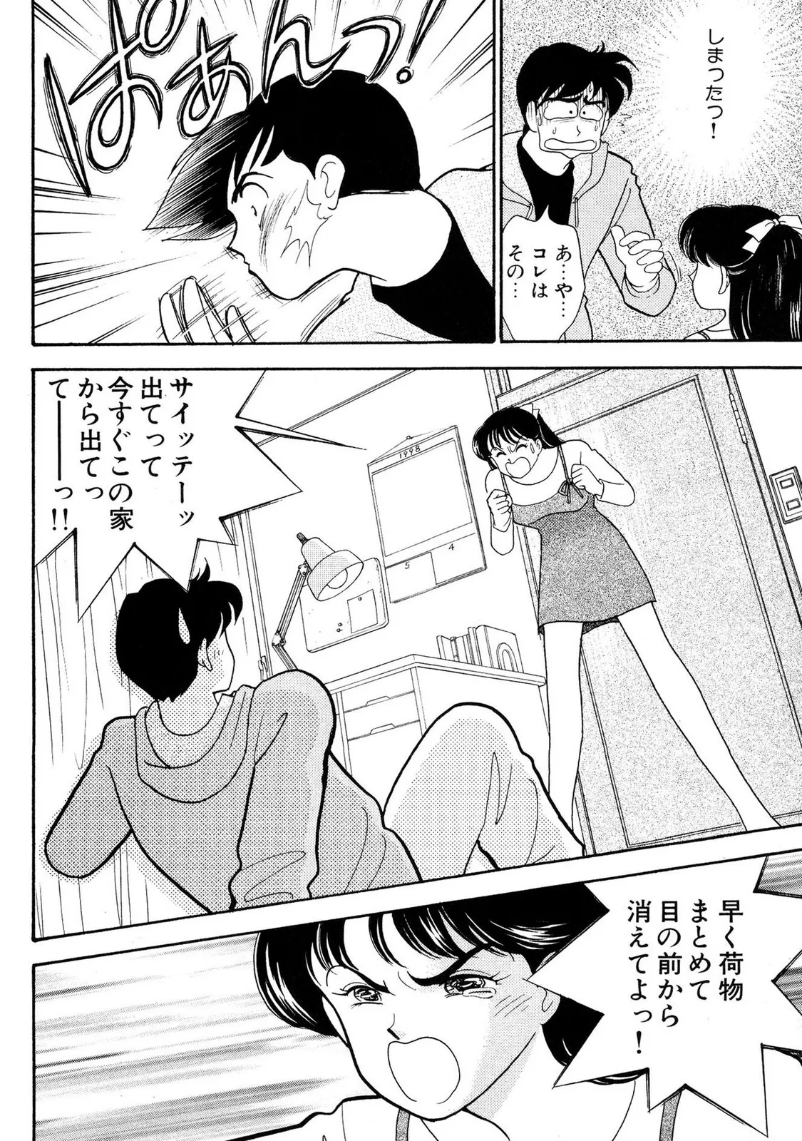 HOPS Volume 1-4 page 68 - read online free