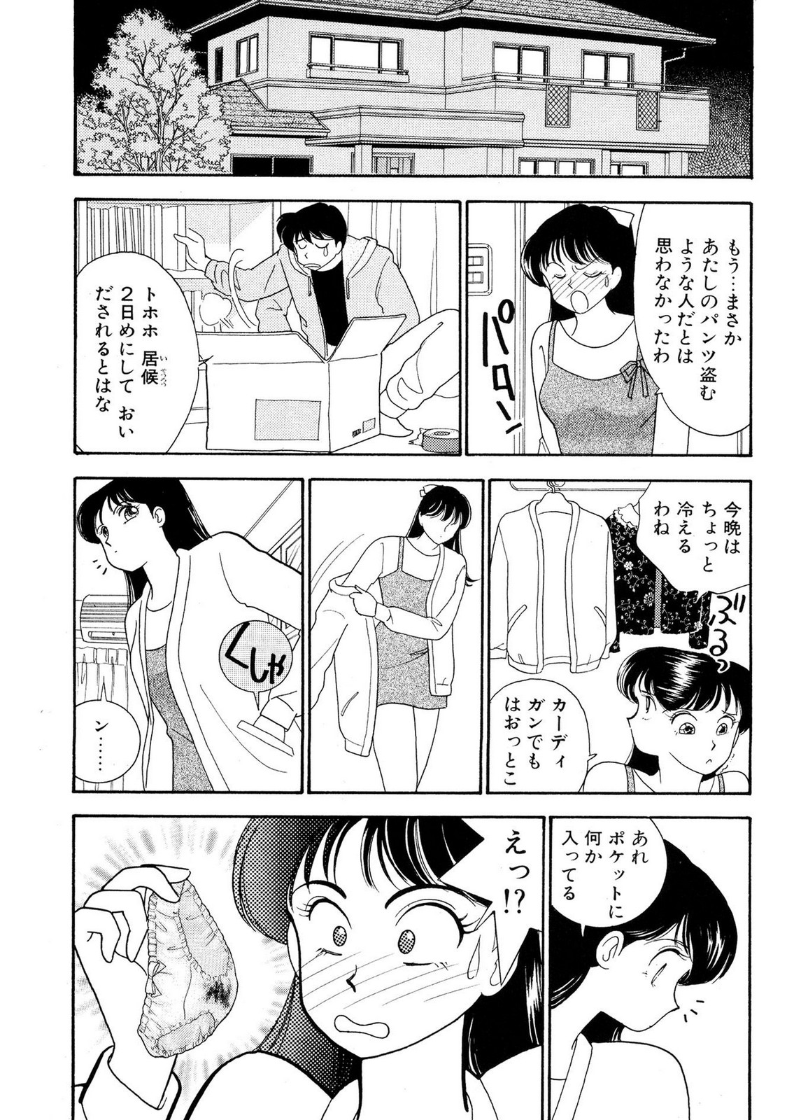 HOPS Volume 1-4 page 69 - read online free