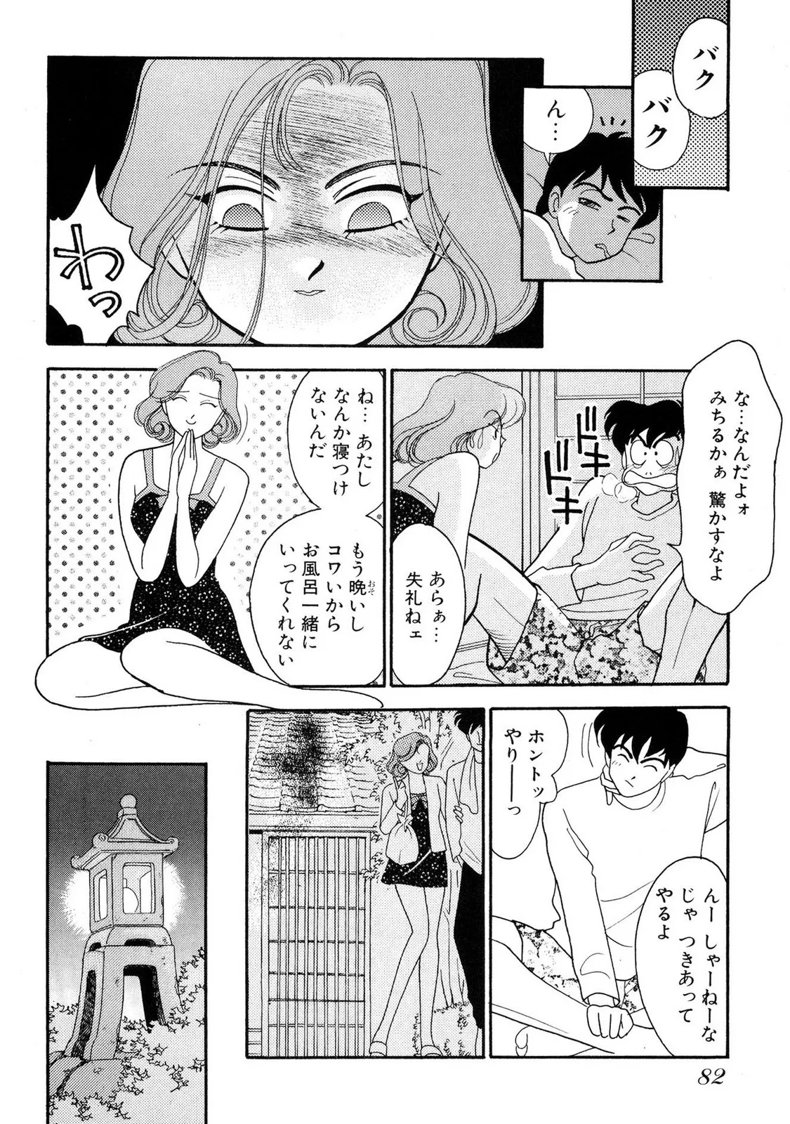 HOPS Volume 1-4 page 82 - read online free