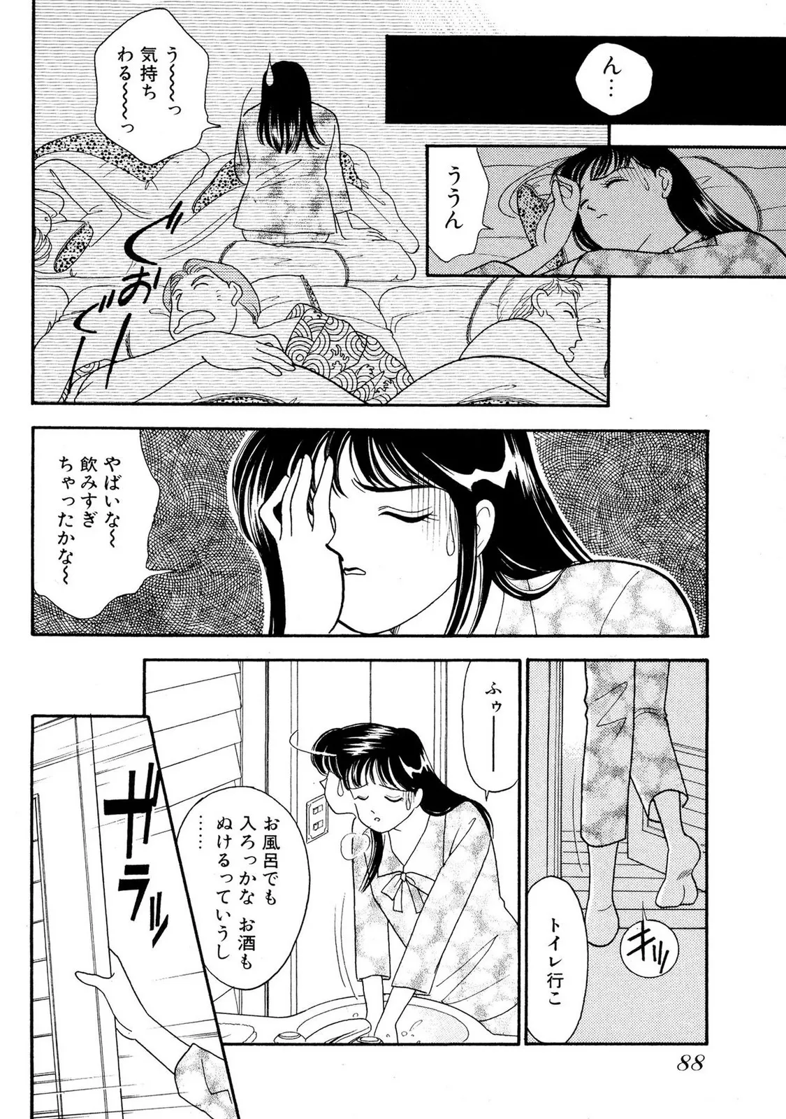 HOPS Volume 1-4 page 88 - read online free