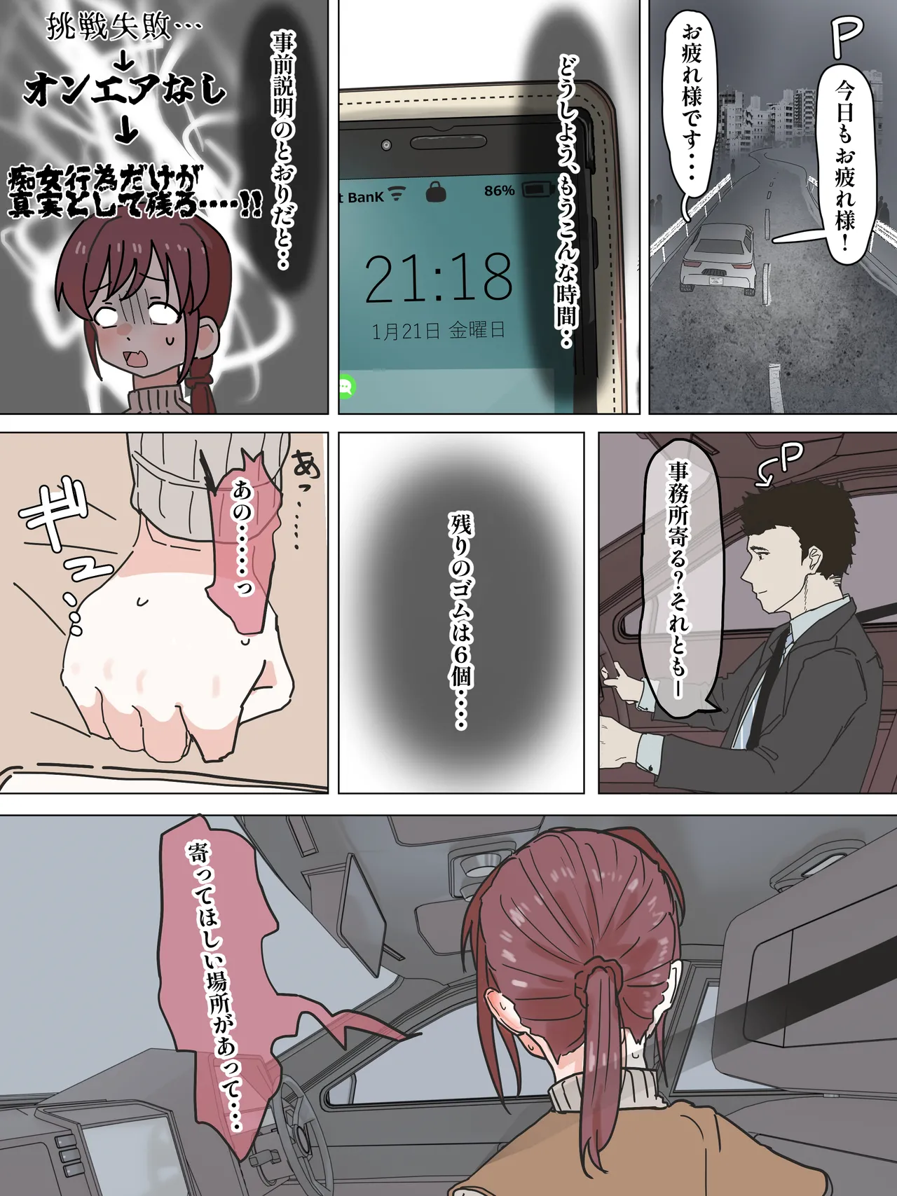 美優さんが一日でコンドーム一箱使い切りチャレンジ page 11 featuring miyu mifune the idolmaster parody - sweating condom hentai manga - read online free