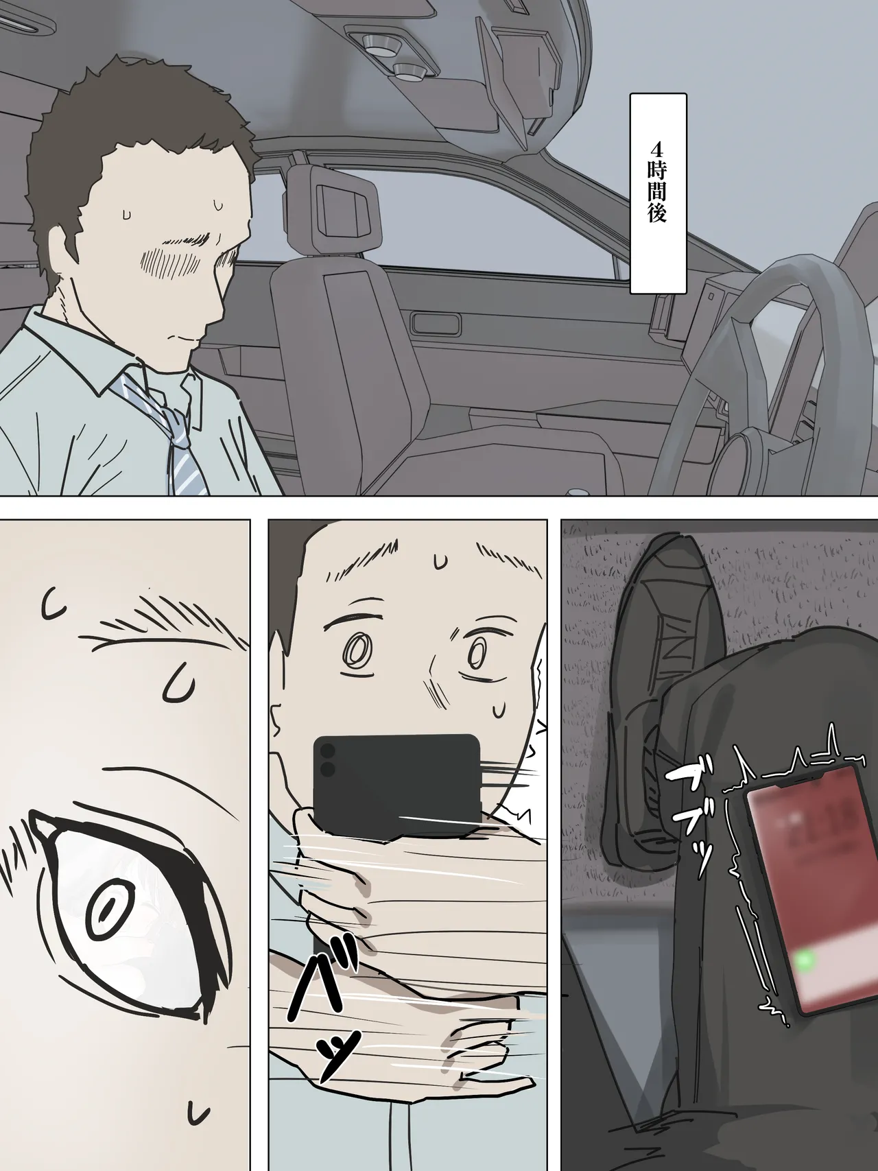 美優さんが一日でコンドーム一箱使い切りチャレンジ page 17 featuring miyu mifune the idolmaster parody - sweating condom hentai manga - read online free