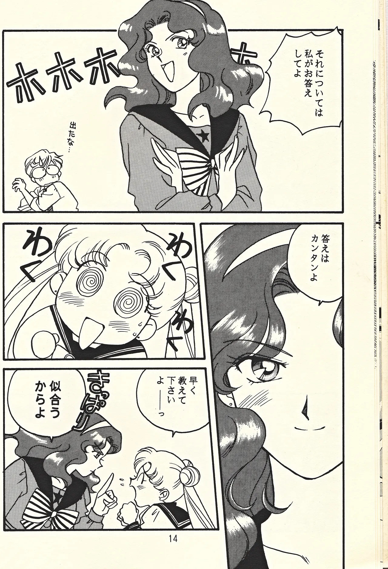 Tennou-sama to Oyobi Nasai page 14 featuring sailor neptune sailor moon parody - females only yuri hentai manga - read online free