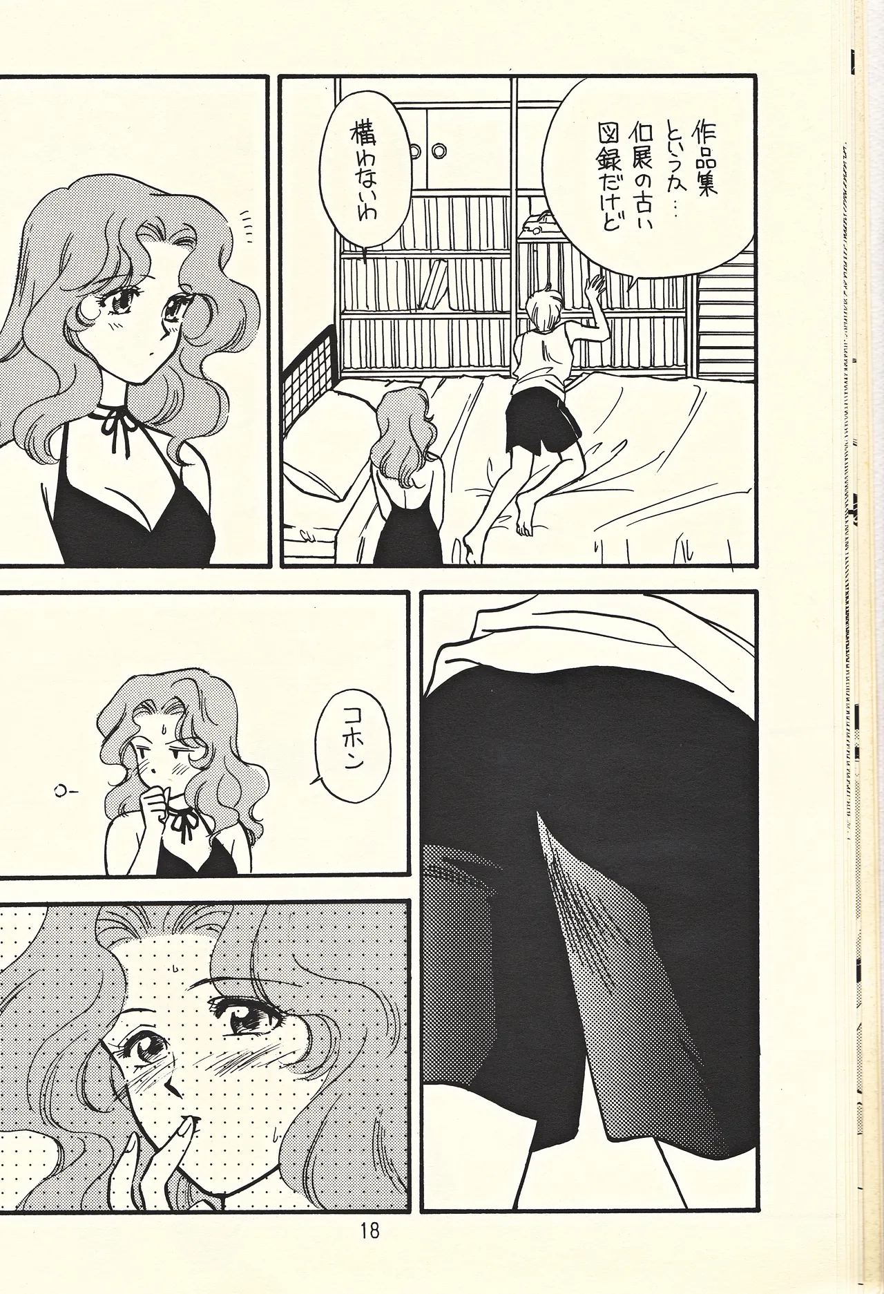 Tennou-sama to Oyobi Nasai - Page 18
