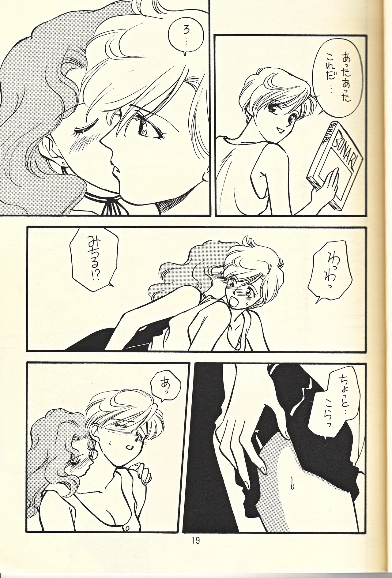 Tennou-sama to Oyobi Nasai page 19 featuring sailor neptune sailor moon parody - females only yuri hentai manga - read online free
