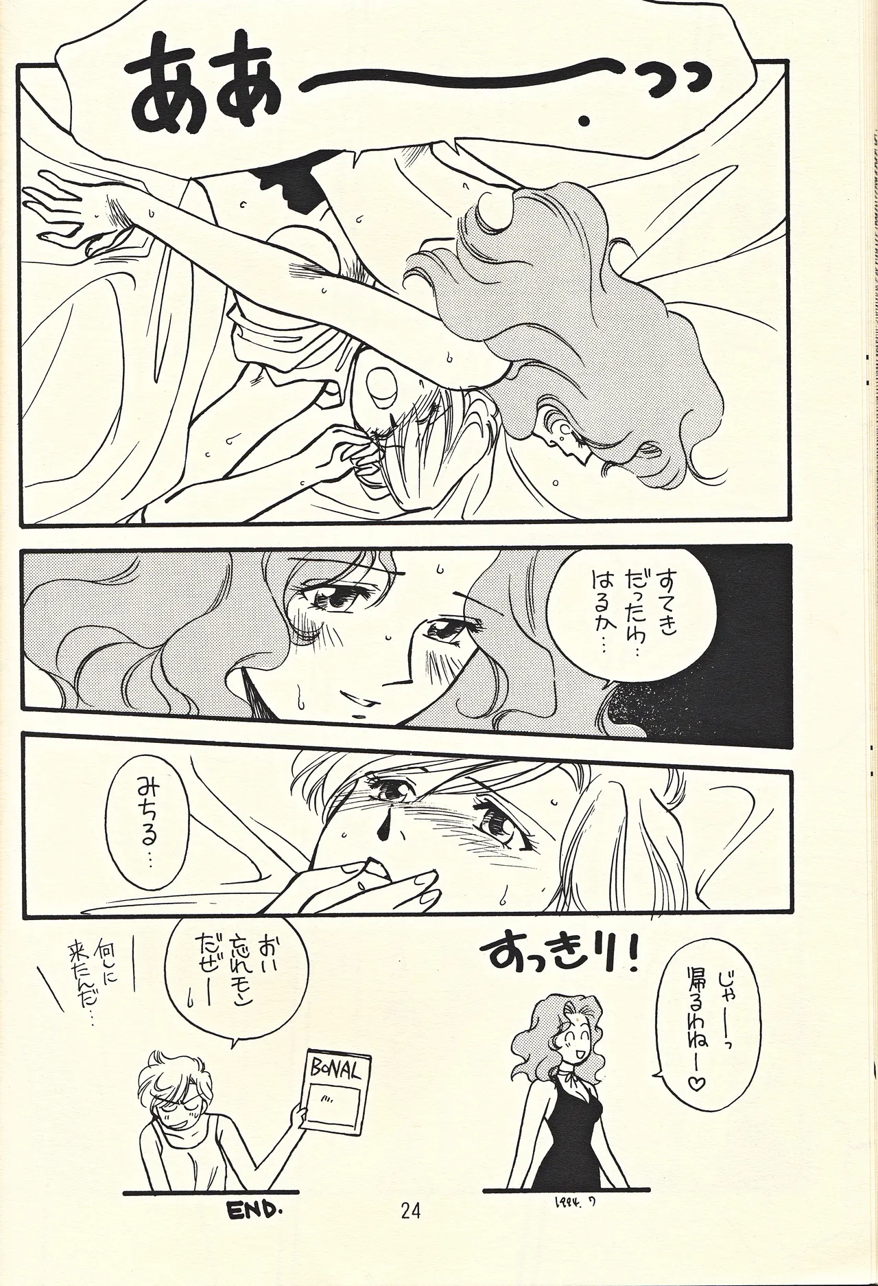 Tennou-sama to Oyobi Nasai - Page 24