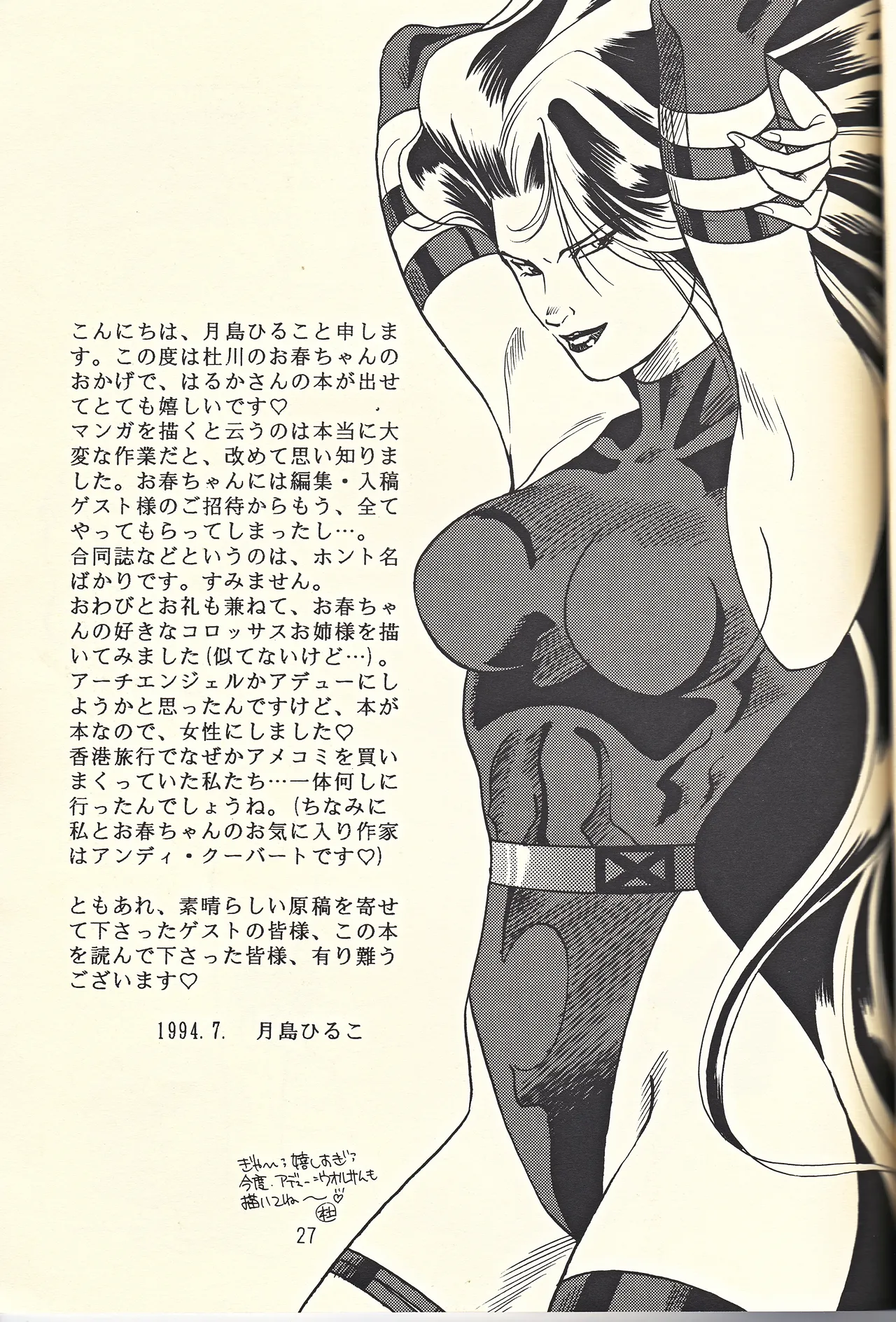 Tennou-sama to Oyobi Nasai page 27 featuring sailor neptune sailor moon parody - females only yuri hentai manga - read online free