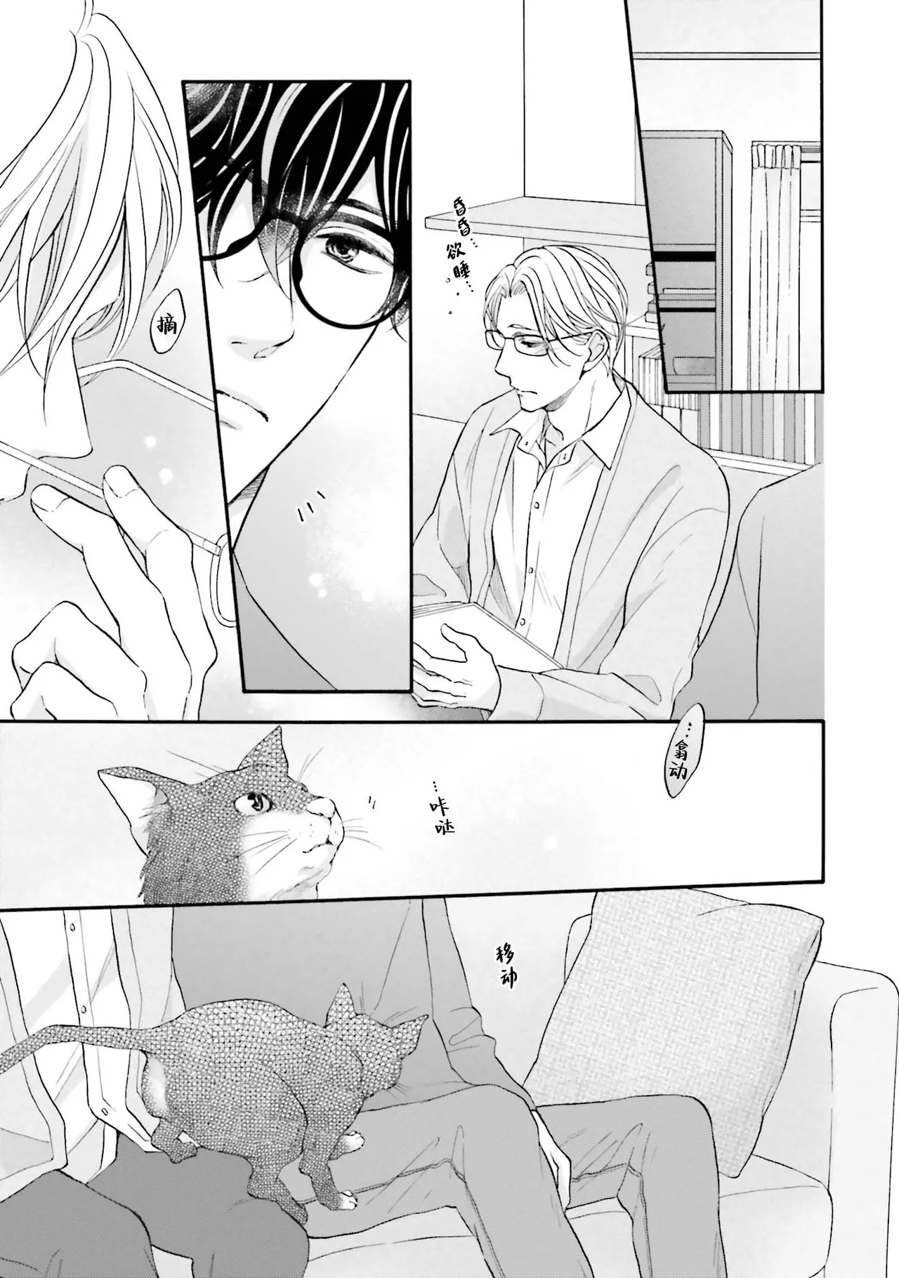 年龄差夫夫 page 169 - males only tankoubon hentai manga - read online free
