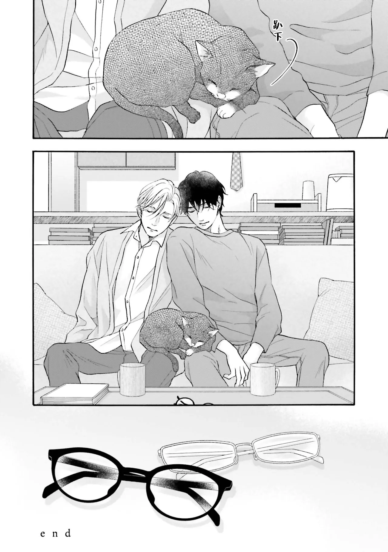 年龄差夫夫 - Page 170