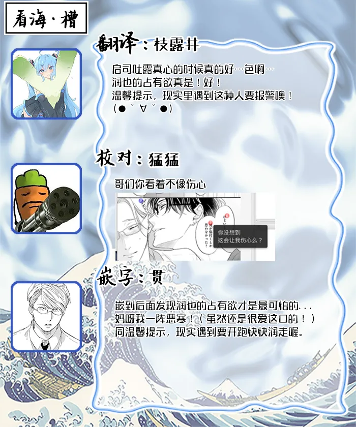 年龄差夫夫 page 171 - males only tankoubon hentai manga - read online free