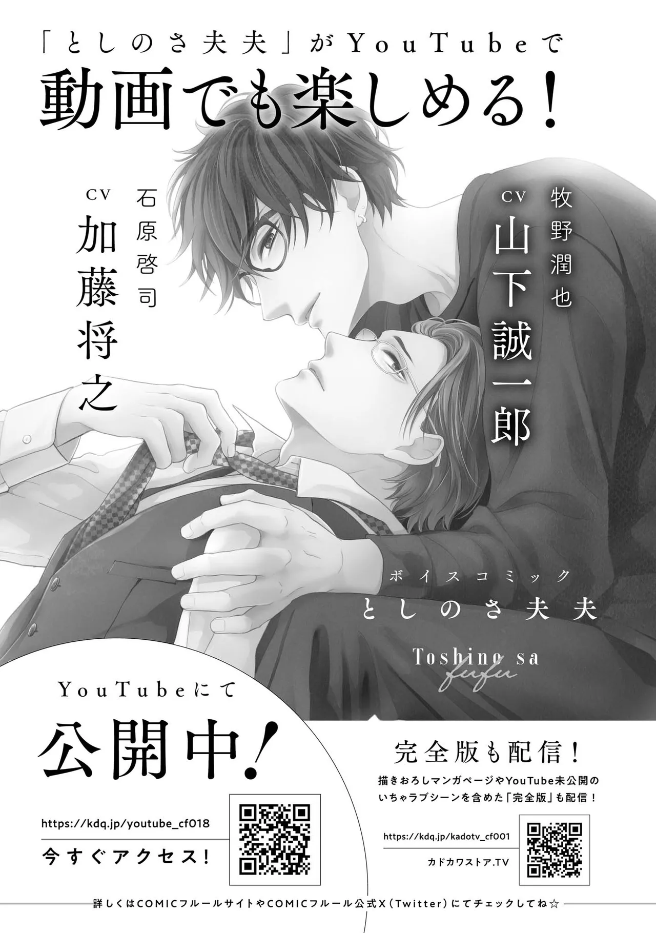 年龄差夫夫 page 184 - males only tankoubon hentai manga - read online free