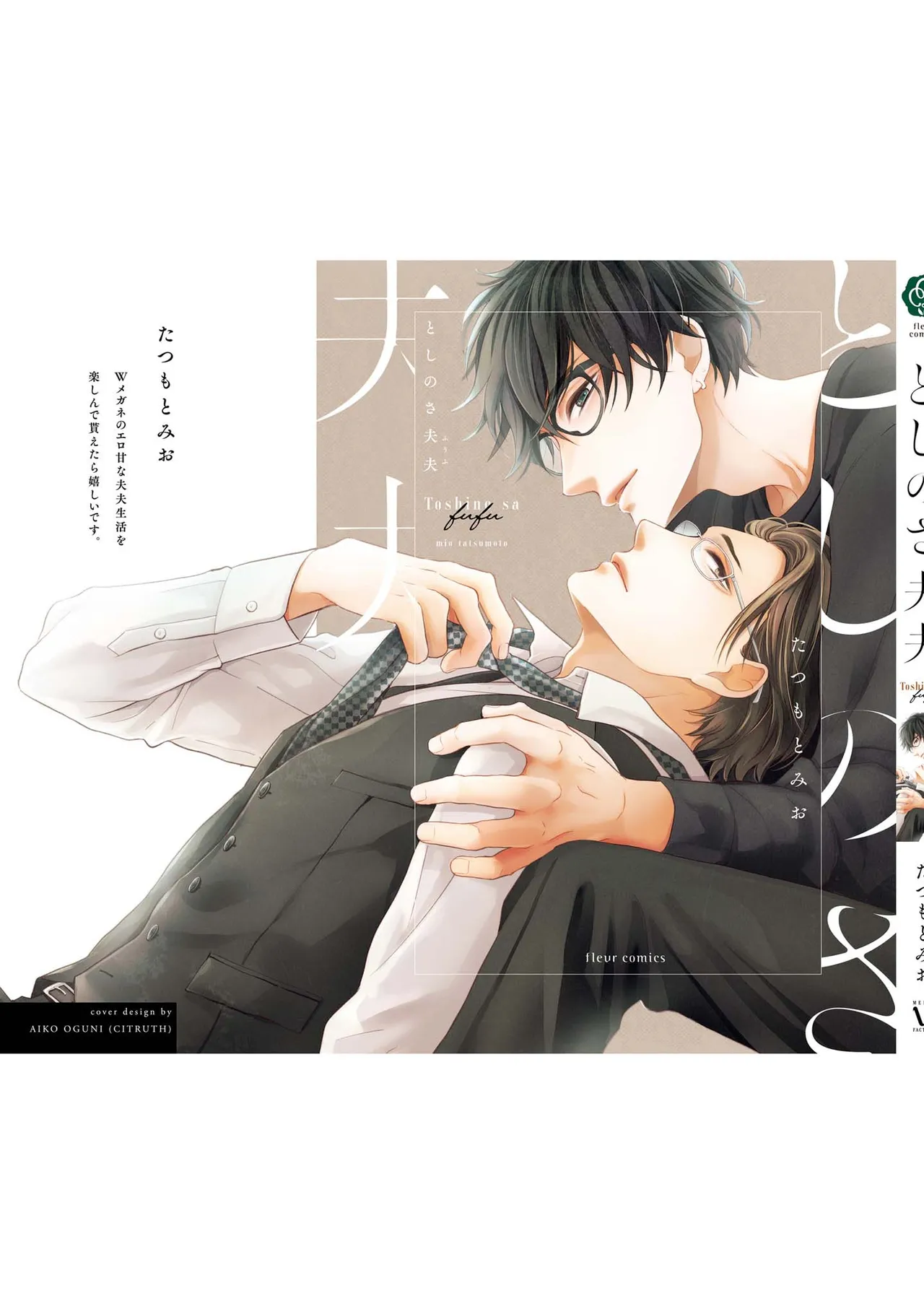 年龄差夫夫 page 185 - males only tankoubon hentai manga - read online free