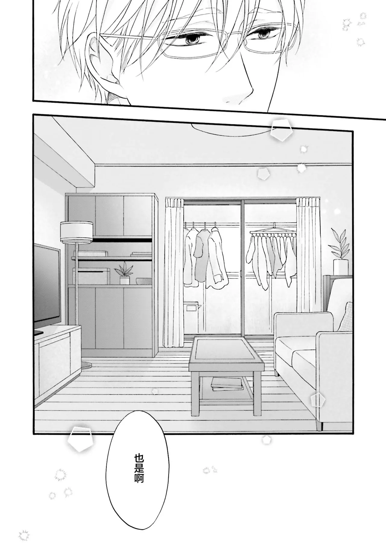 年龄差夫夫 page 50 - males only tankoubon hentai manga - read online free