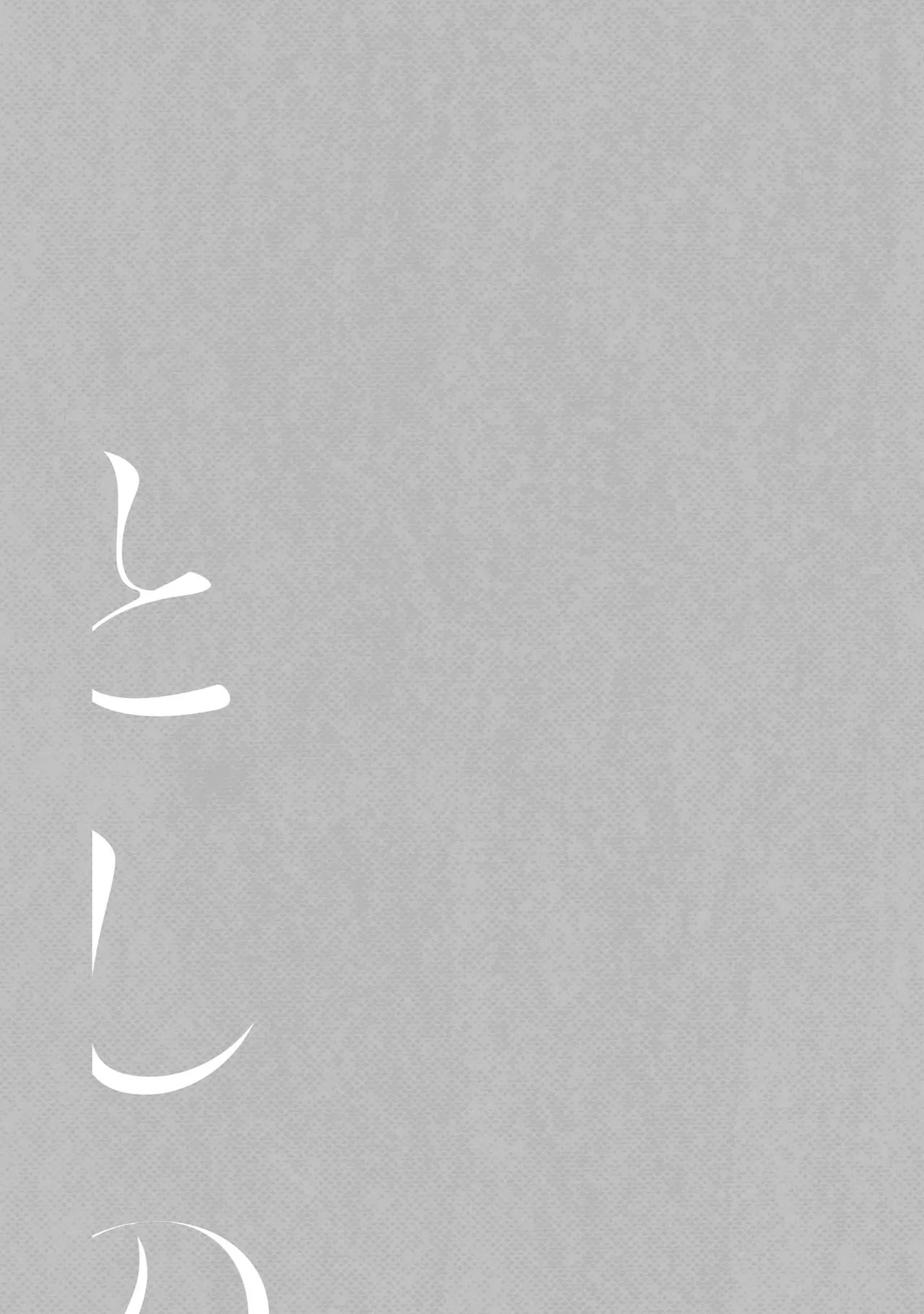 年龄差夫夫 page 51 - males only tankoubon hentai manga - read online free