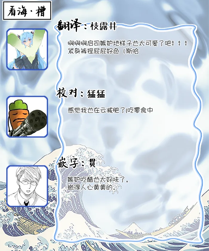 Page 74 of [たつもとみお]年龄差夫夫[Chinese] [看海汉化组] [Digital]