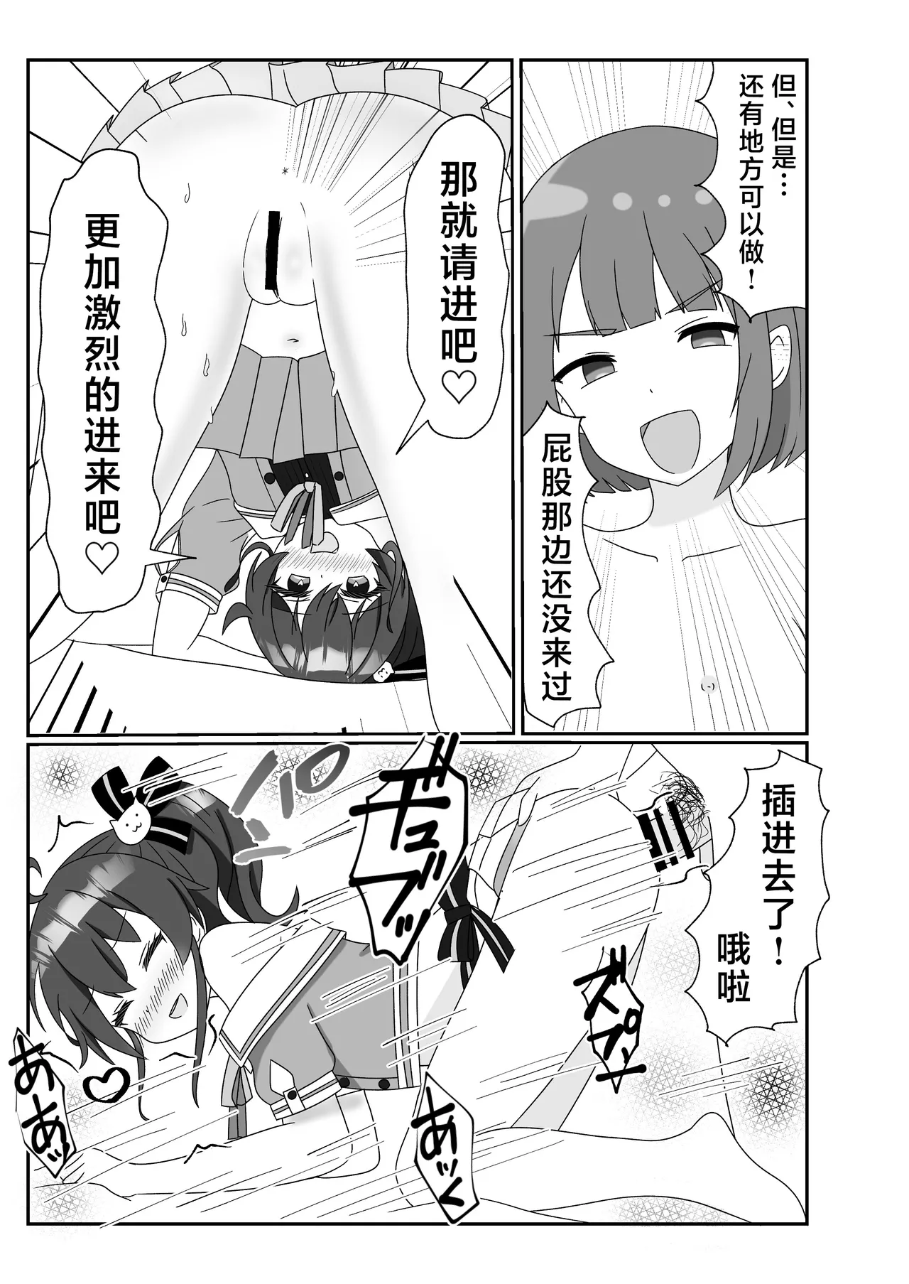 Itadaki Cosplayer Mugen Hassha Matsuri - Page 16