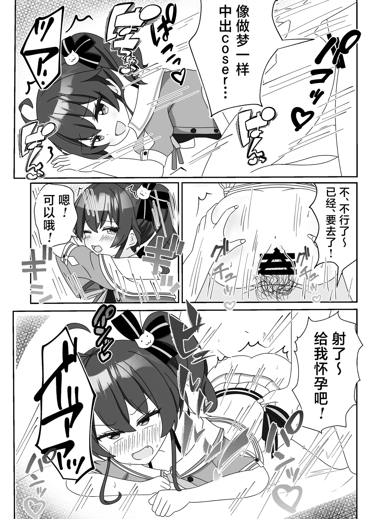 Itadaki Cosplayer Mugen Hassha Matsuri page 17 featuring natsuiro matsuri hololive parody - sole female ponytail hentai manga - read online free