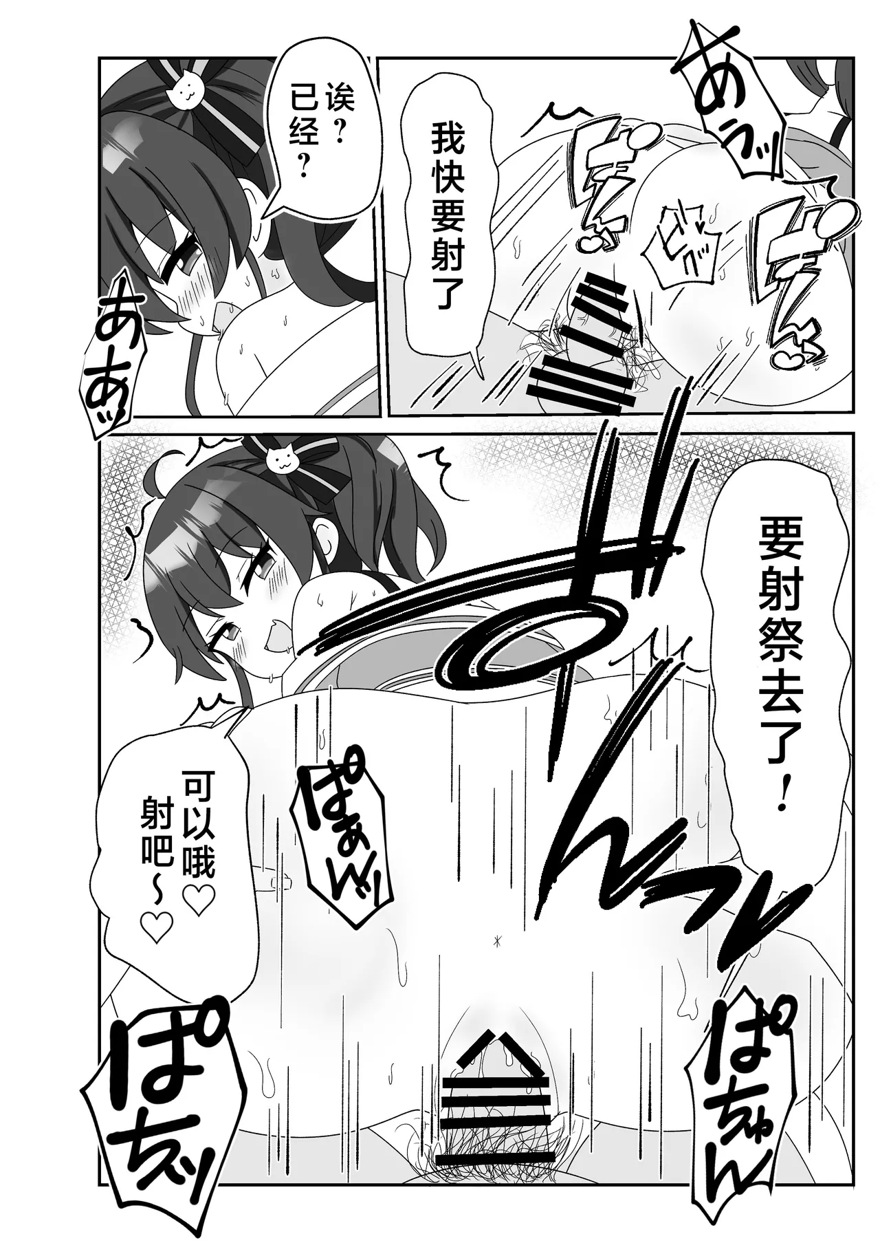 Itadaki Cosplayer Mugen Hassha Matsuri page 21 featuring natsuiro matsuri hololive parody - sole female ponytail hentai manga - read online free