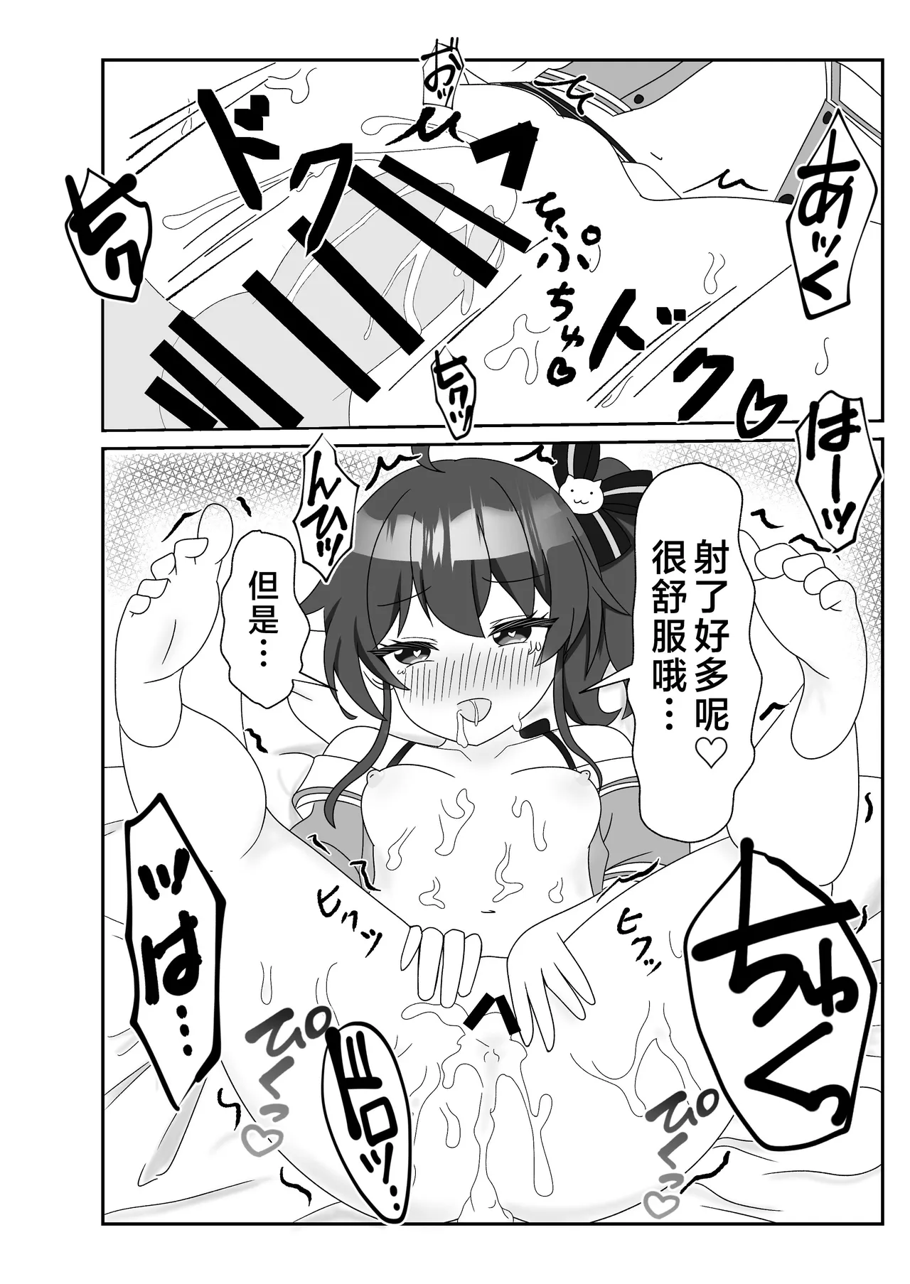 Itadaki Cosplayer Mugen Hassha Matsuri page 23 featuring natsuiro matsuri hololive parody - sole female ponytail hentai manga - read online free