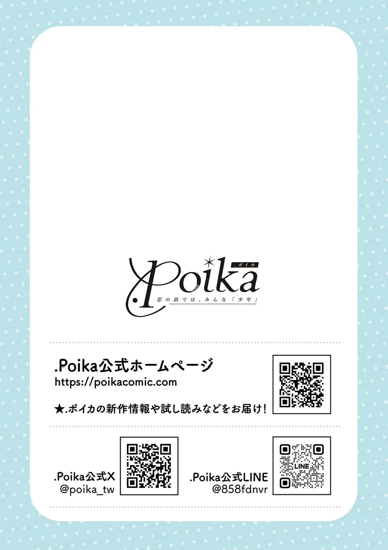 Double Complex 双向情结 page 106 - males only yaoi hentai manga - read online free