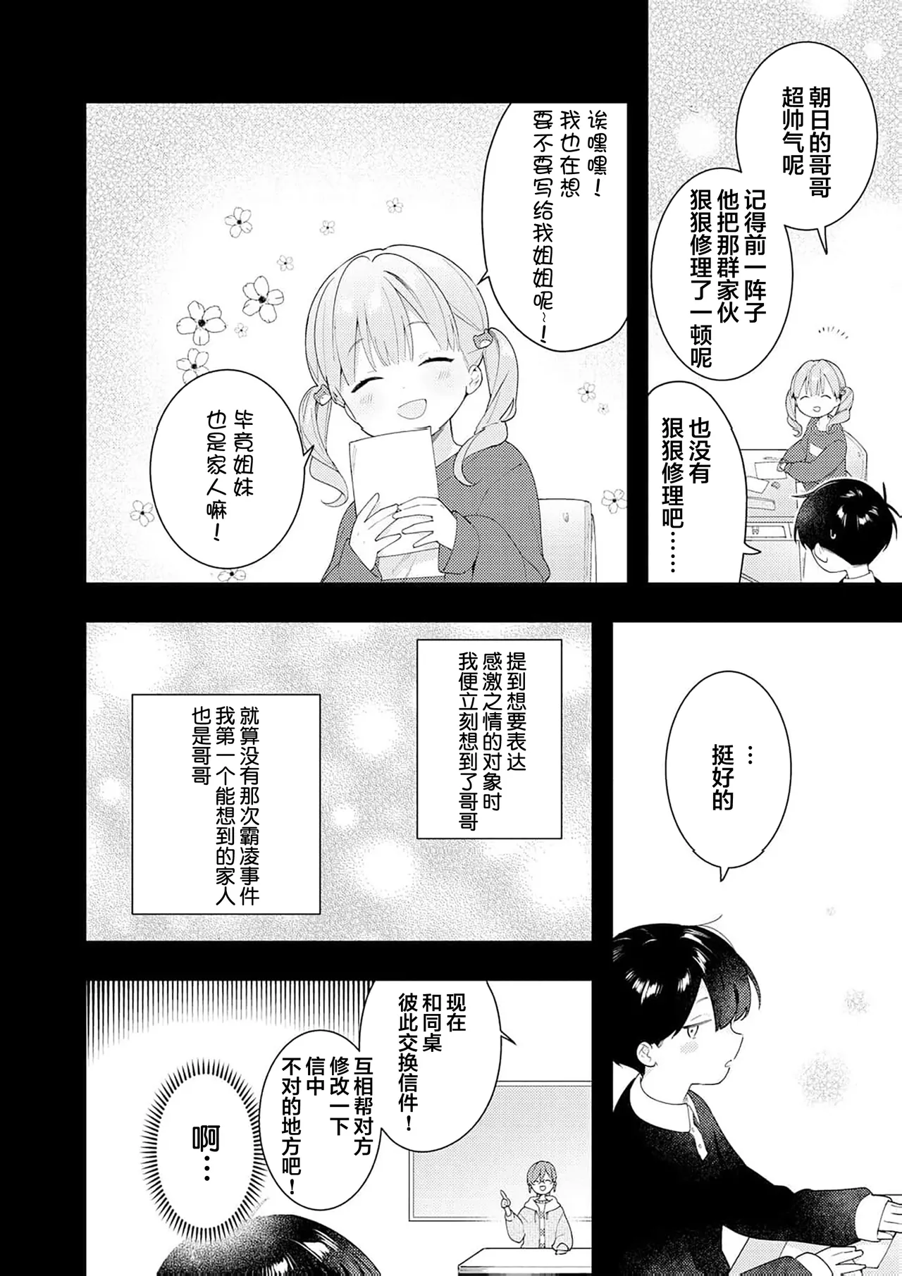 Double Complex 双向情结 page 110 - yaoi males only hentai manga - read online free