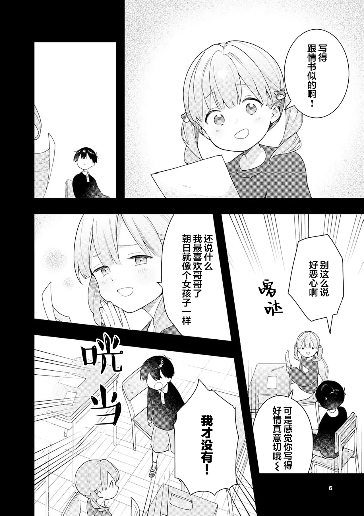 Double Complex 双向情结 page 112 - yaoi males only hentai manga - read online free