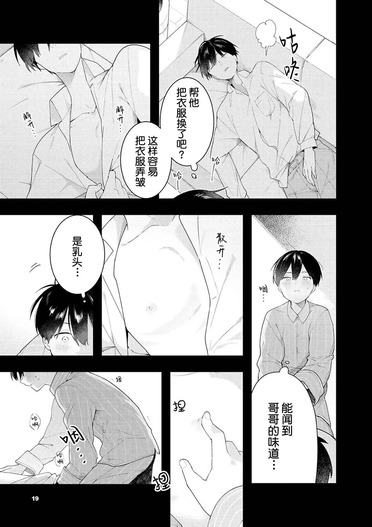 Double Complex 双向情结 page 125 - yaoi males only hentai manga - read online free