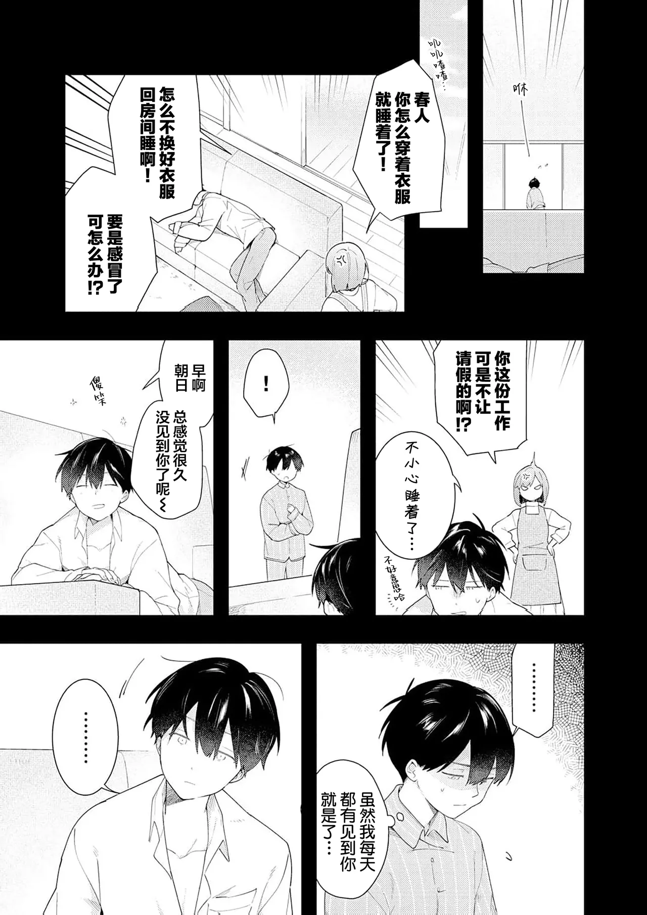 Double Complex 双向情结 page 127 - yaoi males only hentai manga - read online free