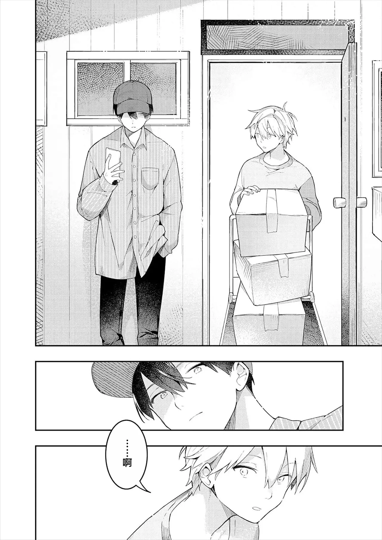 Double Complex 双向情结 page 22 - yaoi males only hentai manga - read online free