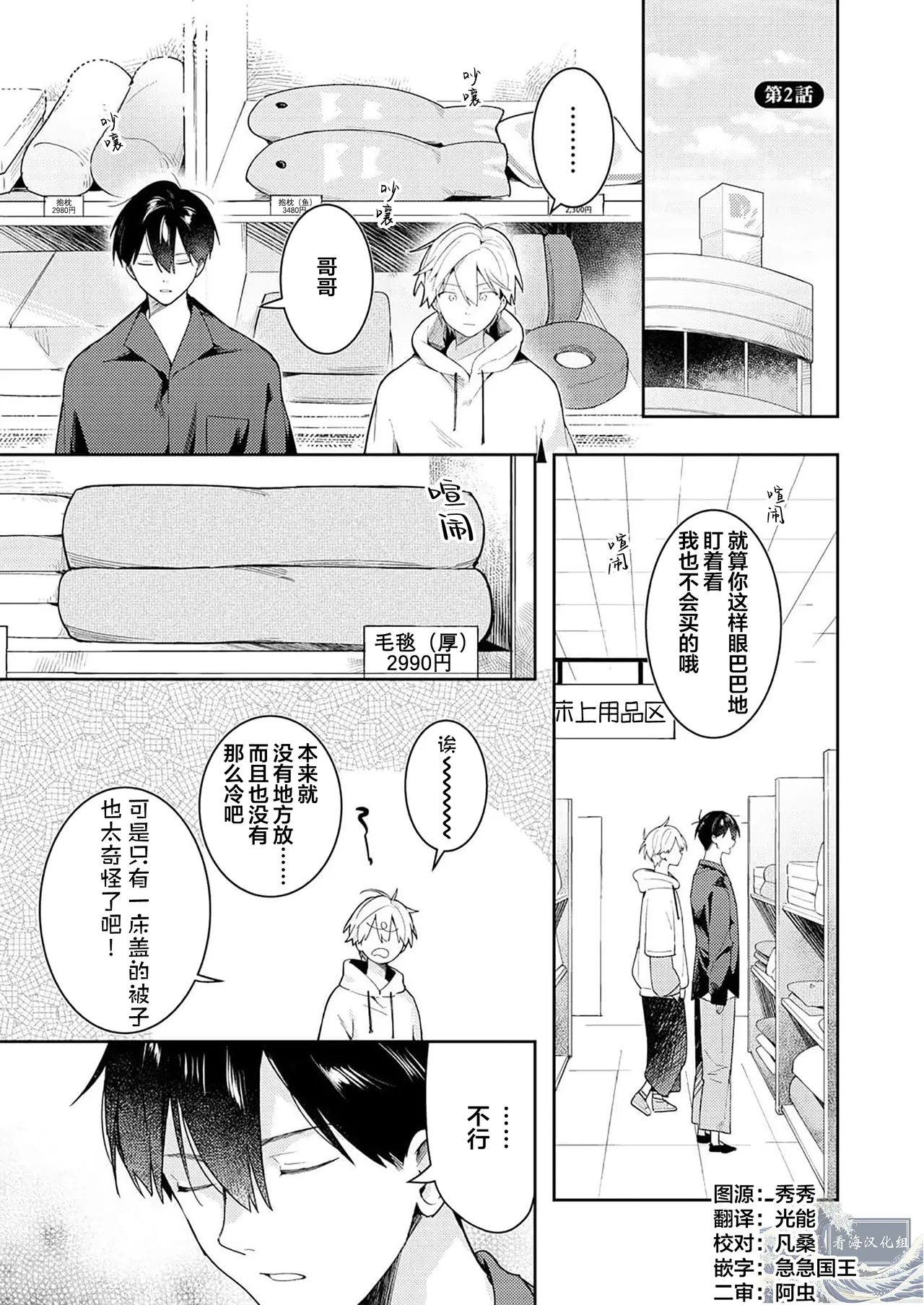 Double Complex 双向情结 page 39 - yaoi males only hentai manga - read online free