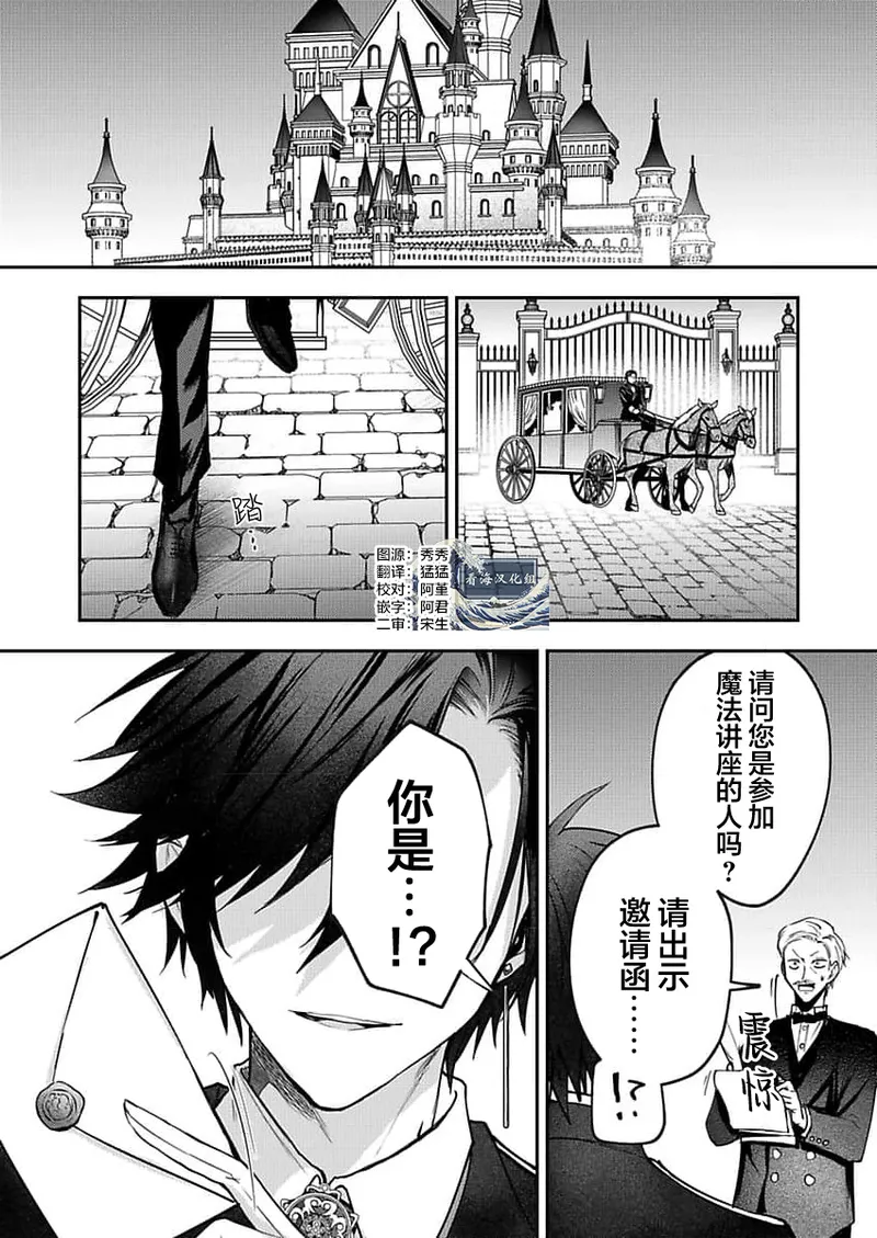 弟子的爱过于沉重所以我不能死 page 125 - males only yaoi hentai manga - read online free