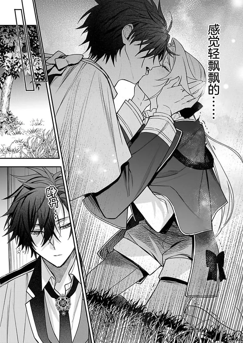 弟子的爱过于沉重所以我不能死 page 148 - males only yaoi hentai manga - read online free