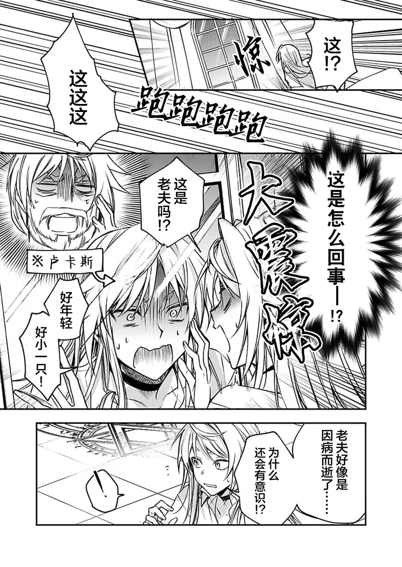 弟子的爱过于沉重所以我不能死 page 15 - males only yaoi hentai manga - read online free