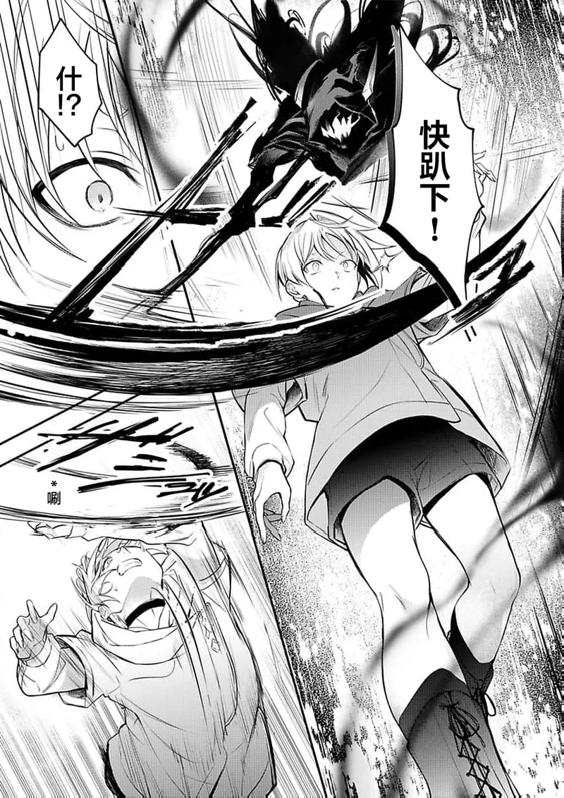 弟子的爱过于沉重所以我不能死 page 170 - males only yaoi hentai manga - read online free