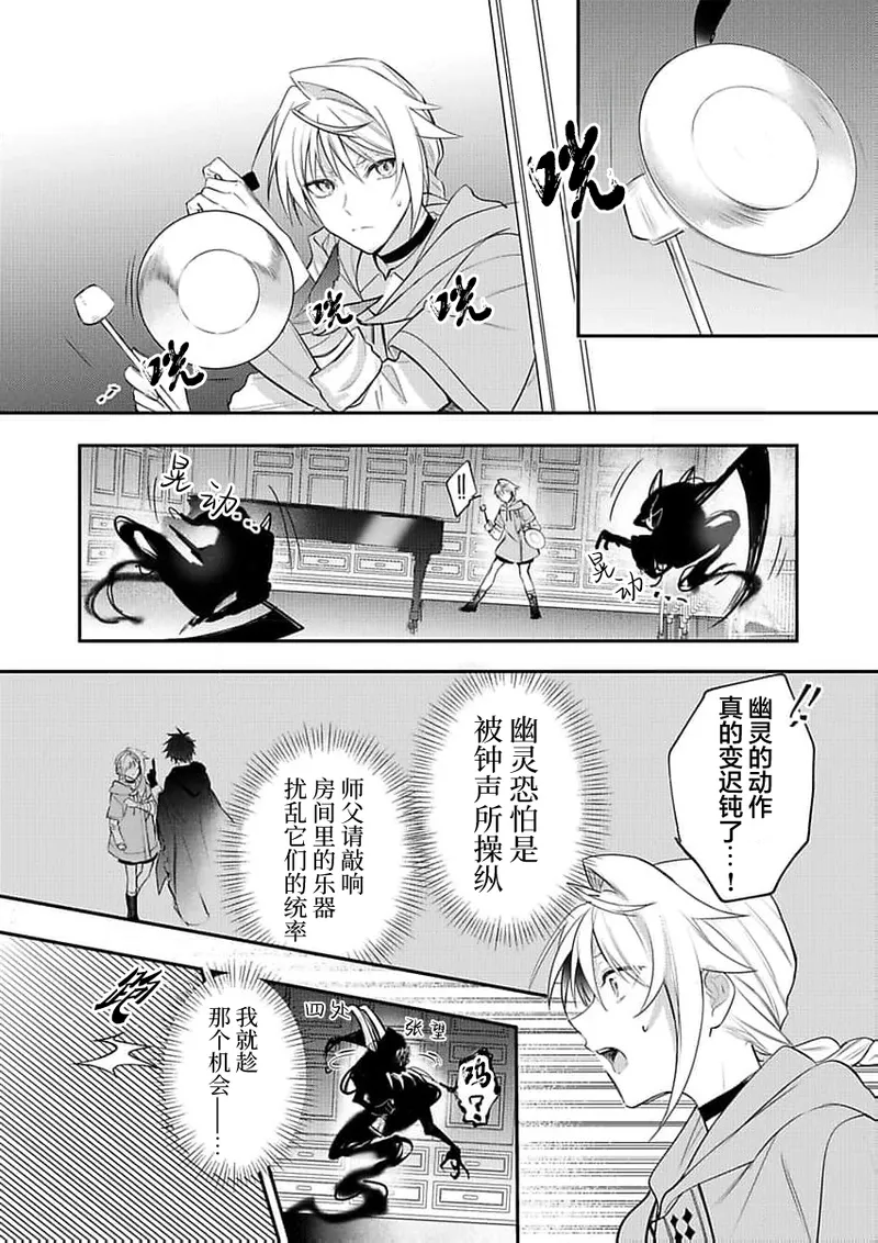 弟子的爱过于沉重所以我不能死 page 180 - males only yaoi hentai manga - read online free