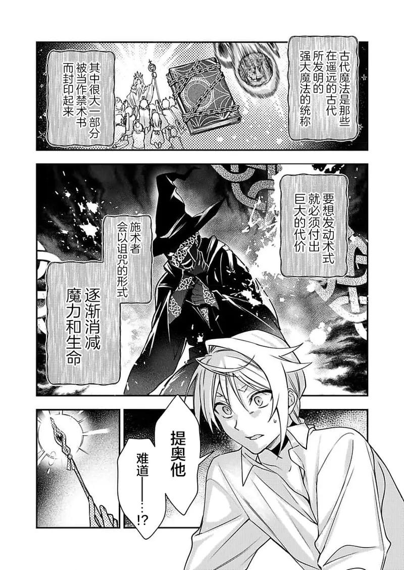 弟子的爱过于沉重所以我不能死 page 33 - males only yaoi hentai manga - read online free