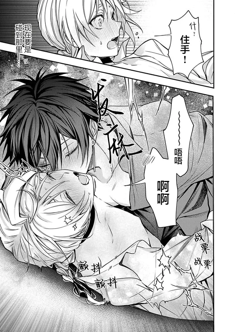 弟子的爱过于沉重所以我不能死 page 47 - males only yaoi hentai manga - read online free