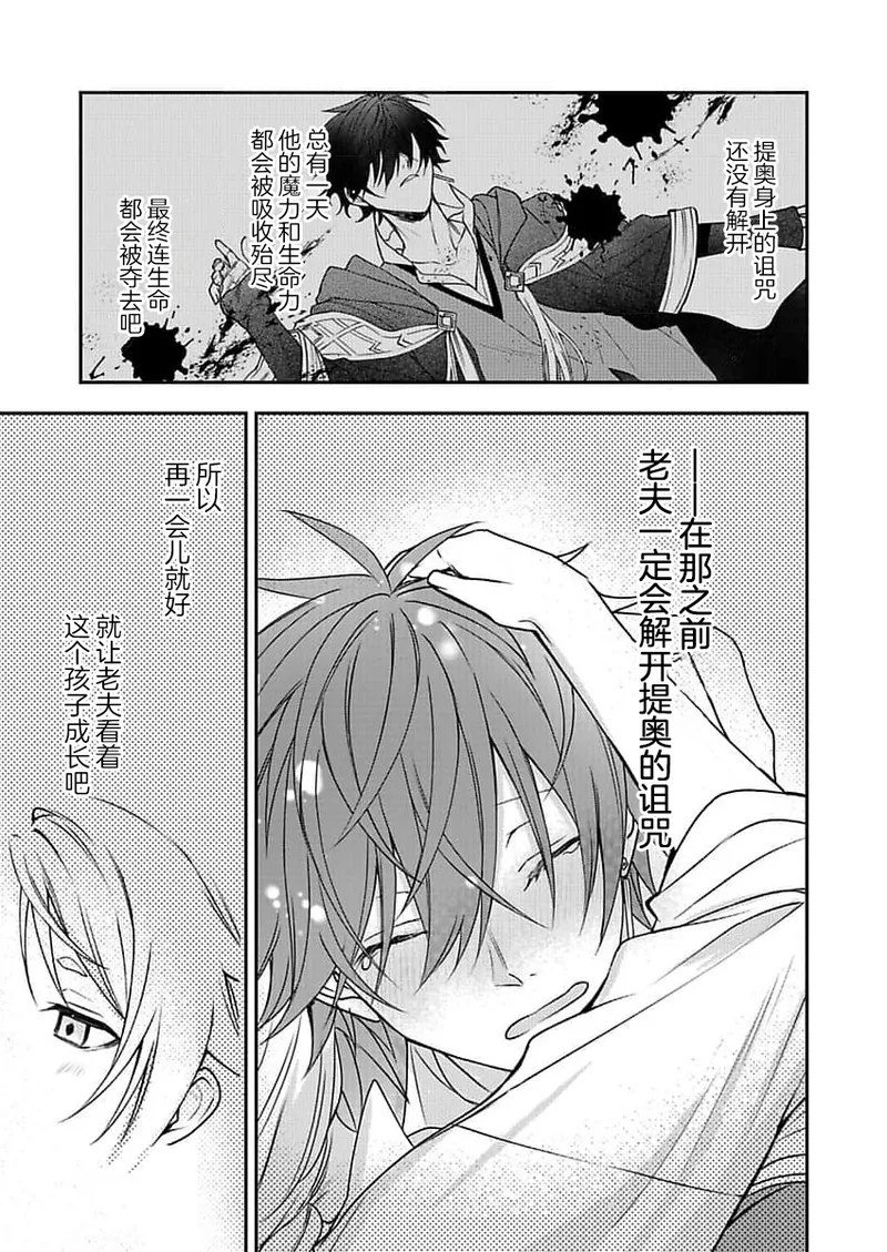 弟子的爱过于沉重所以我不能死 page 55 - males only yaoi hentai manga - read online free