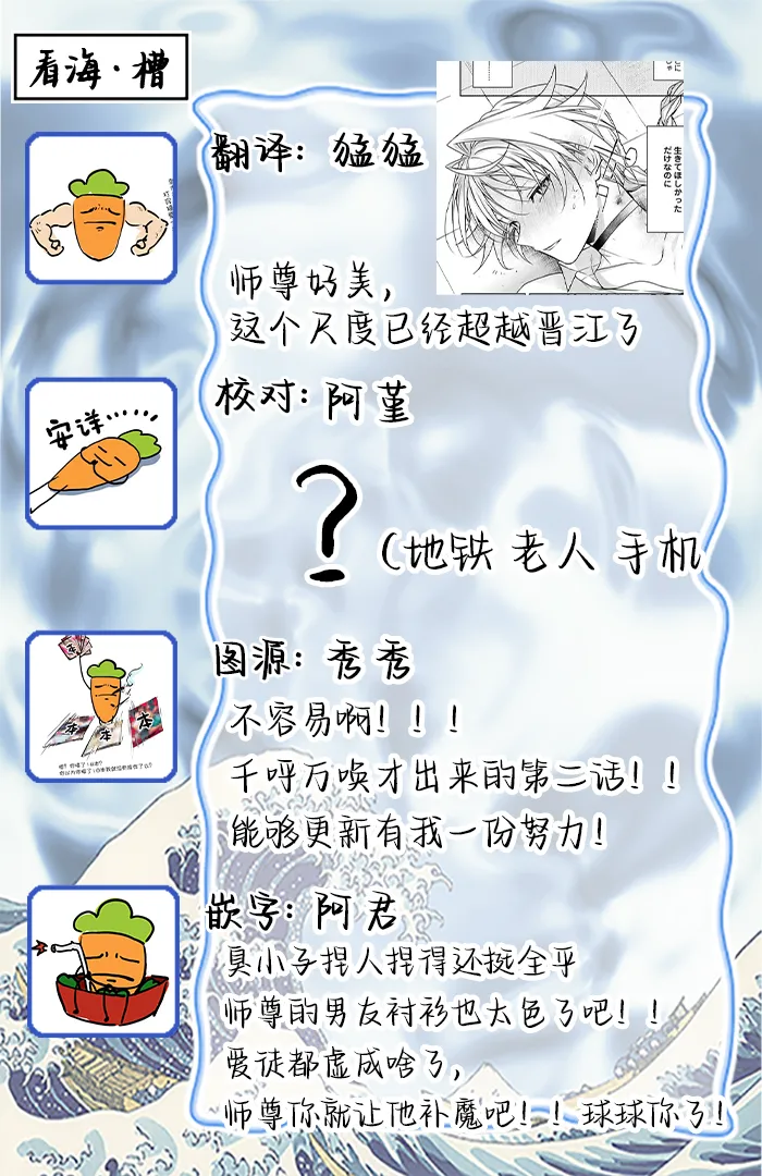 弟子的爱过于沉重所以我不能死 page 58 - males only yaoi hentai manga - read online free