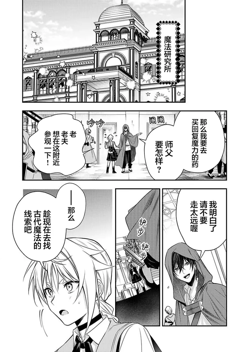 弟子的爱过于沉重所以我不能死 page 75 - males only yaoi hentai manga - read online free