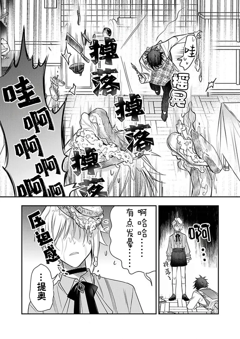 弟子的爱过于沉重所以我不能死 page 96 - males only yaoi hentai manga - read online free