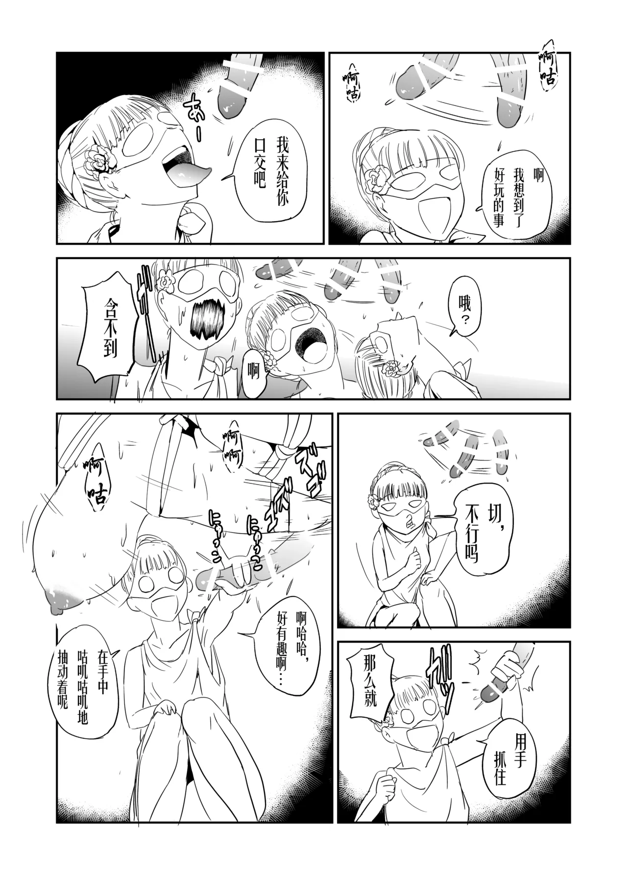 緊縛の夜会（有条色狼汉化） - Page 19