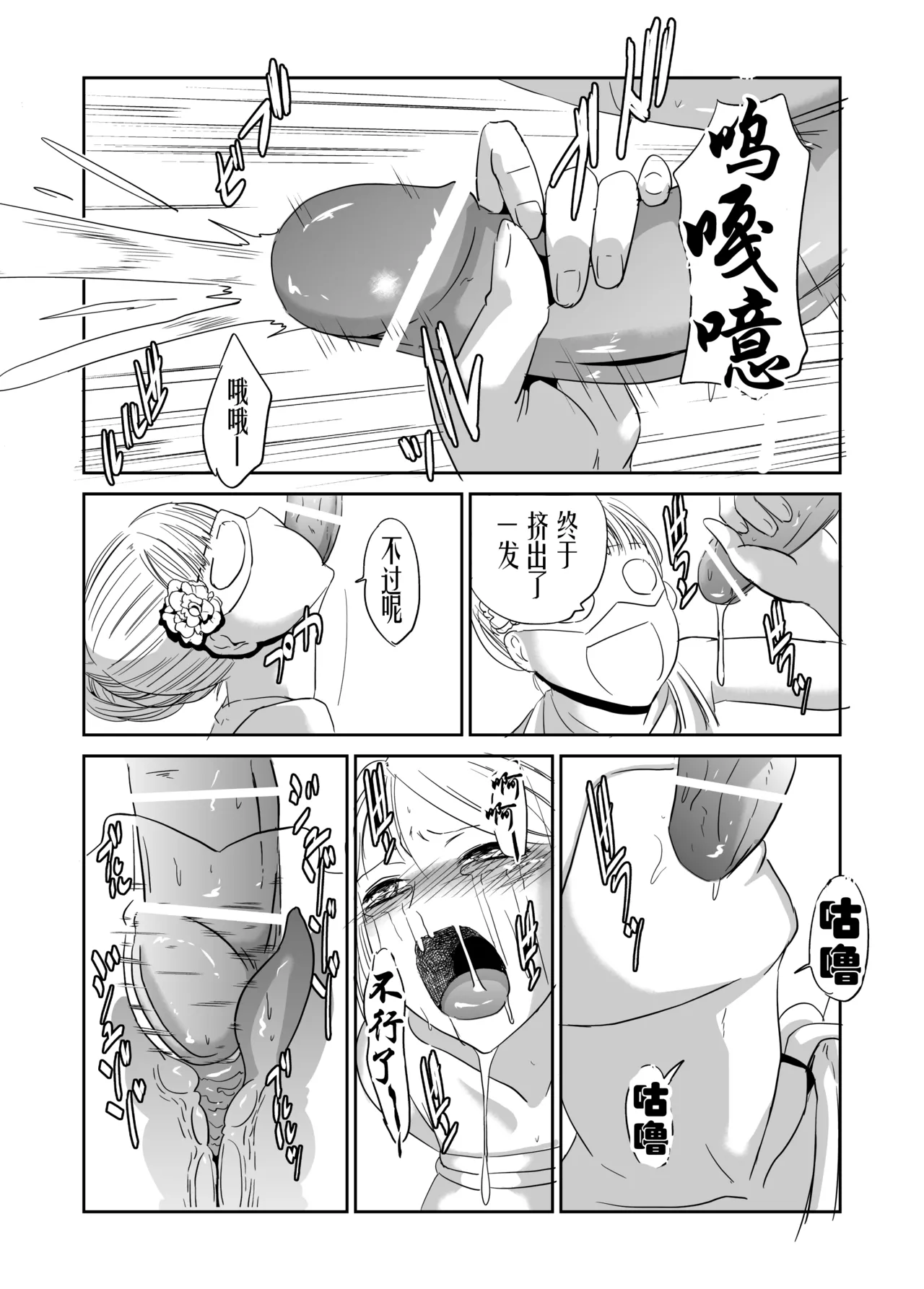 緊縛の夜会（有条色狼汉化） page 21 original parody - futanari group hentai manga - read online free